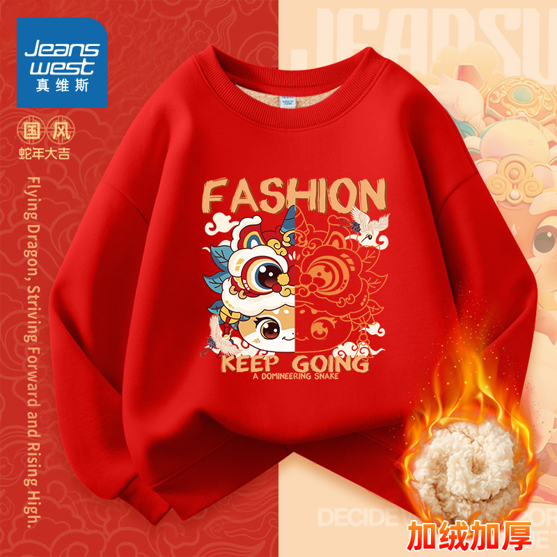 真维斯童装2025儿童新年装本命年卫衣女童唐装红色衣服男童拜年服