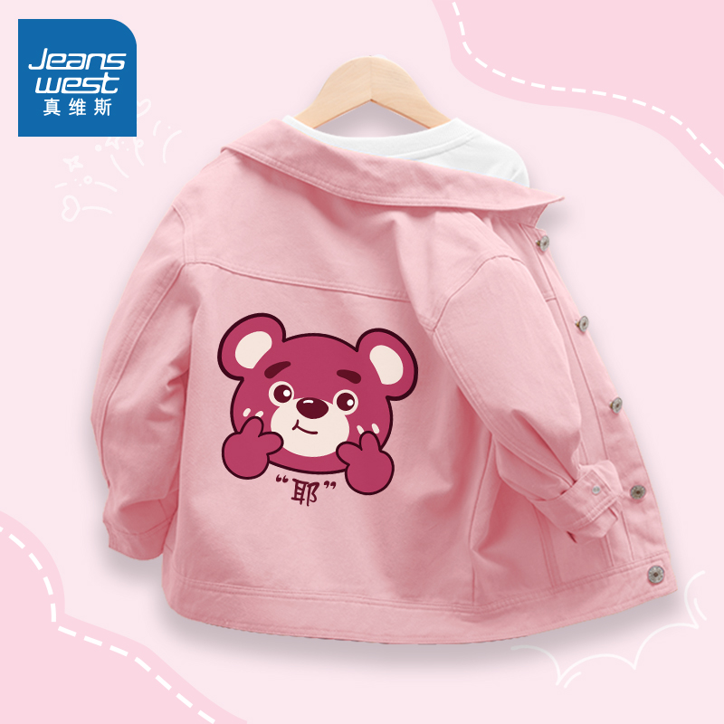 真维斯秋季外套童装2024新款