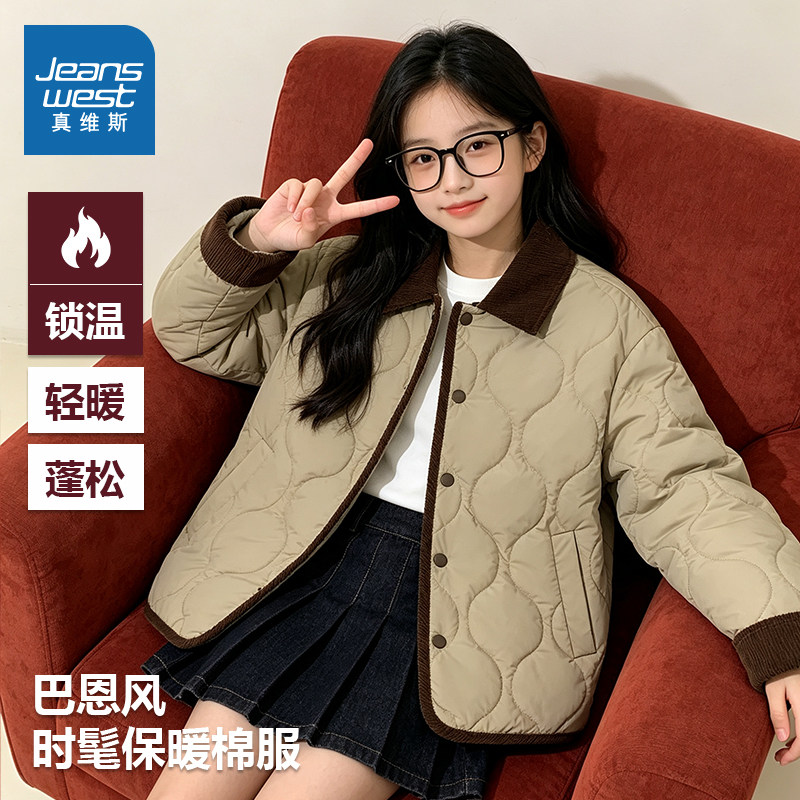 真维斯童装女童棉服外套秋冬2026新款中大童撞色翻领棉衣儿童冬装