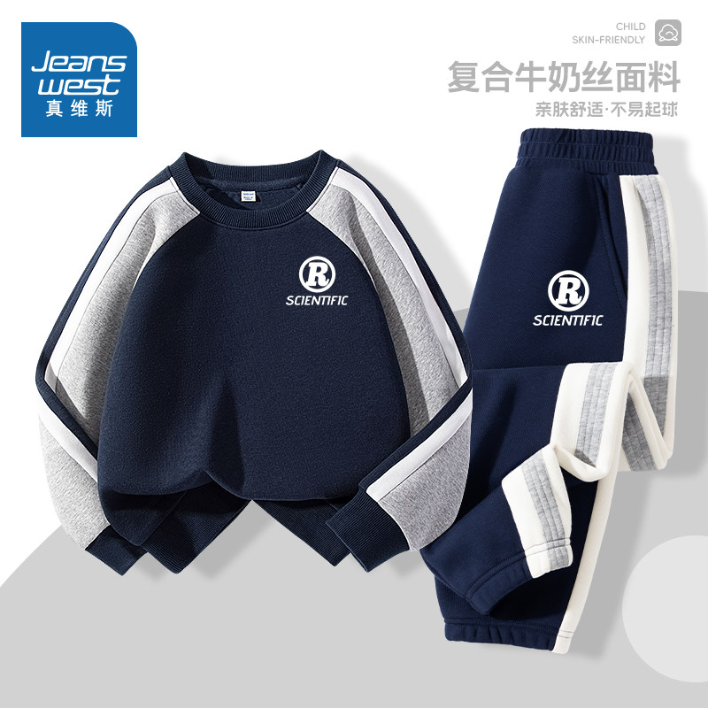 真维斯男童套装春秋款2025新款男大童拼接撞色运动服儿童上衣秋装,童装/婴儿装/亲子装,套装,淘宝优惠券,粉丝福利购,淘宝优惠卷