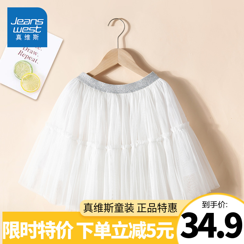 真维斯童装女童半身裙夏季女孩tutu裙儿童网纱蓬蓬裙大童公主裙子