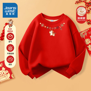 真维斯童装儿童红色卫衣加绒男孩过年衣服冬季2025新款女童拜年服