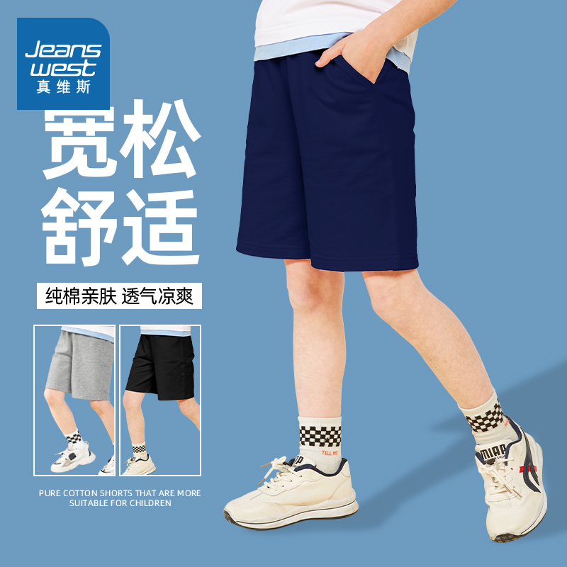 真维斯童装男童短裤2025新款夏季外穿五分裤中大童运动裤儿童裤子