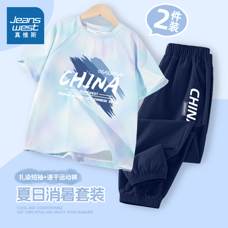 真维斯童装儿童套装男童2025新款短袖两件套青少年速干裤男孩衣服