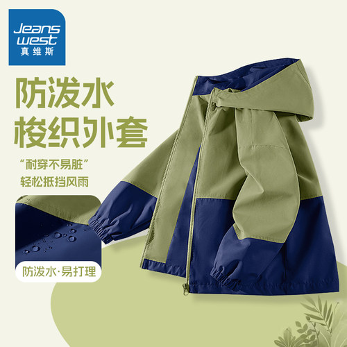 男童冲锋衣外套春秋款儿童秋装
