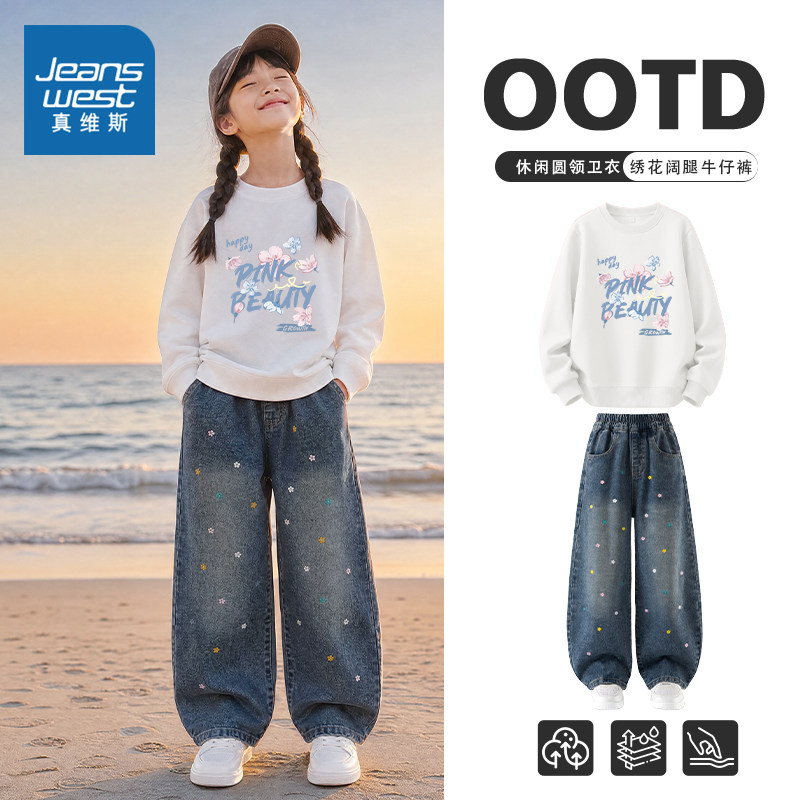 真维斯童装儿童秋季套装中学生宽松休闲卫衣2026新款女童运动服秋