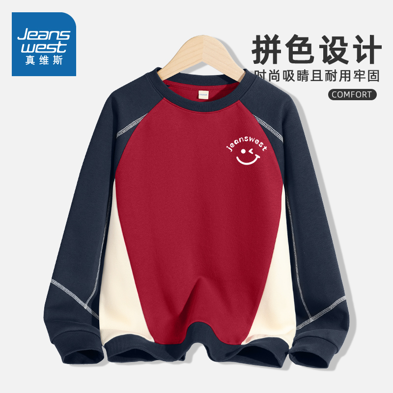 真维斯童装男童卫衣薄款