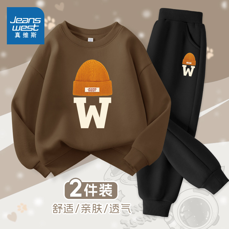 真维斯男童秋装卫衣套装2025新款帅气时髦潮大童运动服儿童两件套,童装/婴儿装/亲子装,套装,淘宝优惠券,粉丝福利购,淘宝优惠卷