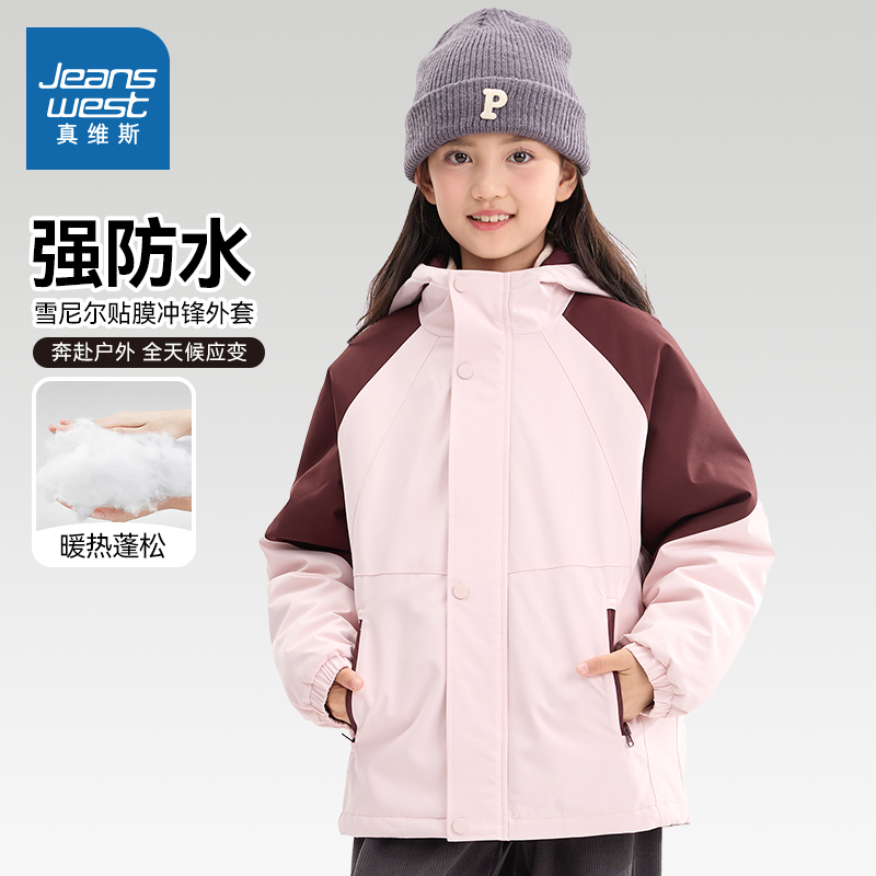 真维斯童装女童外套秋冬款女大童户外运动冲锋衣儿童粉色夹棉棉服
