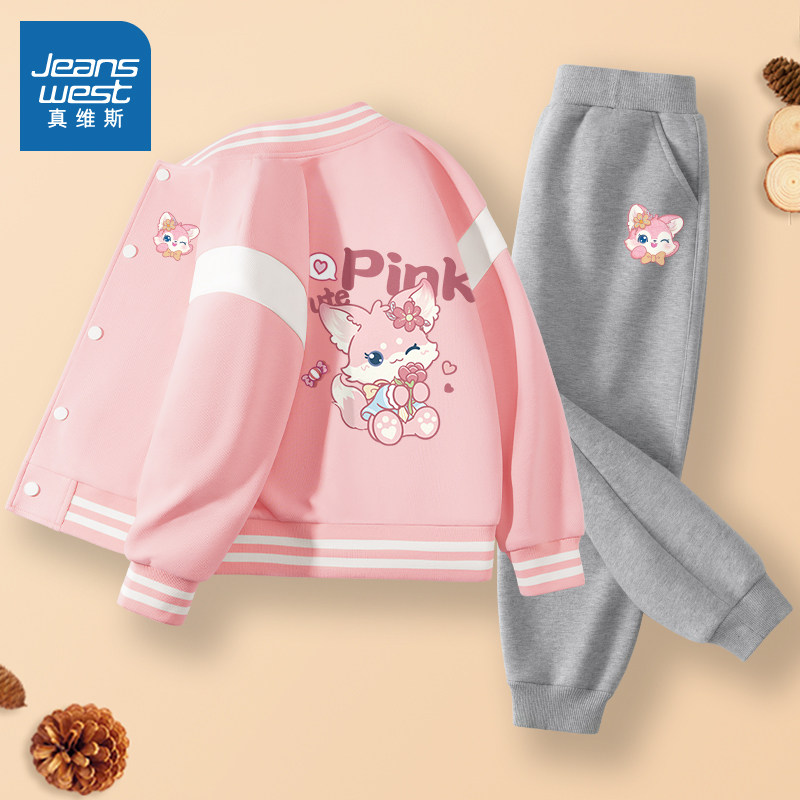 真维斯童装女童外套春秋款2025新款春装套装儿童粉色棒球服两件套