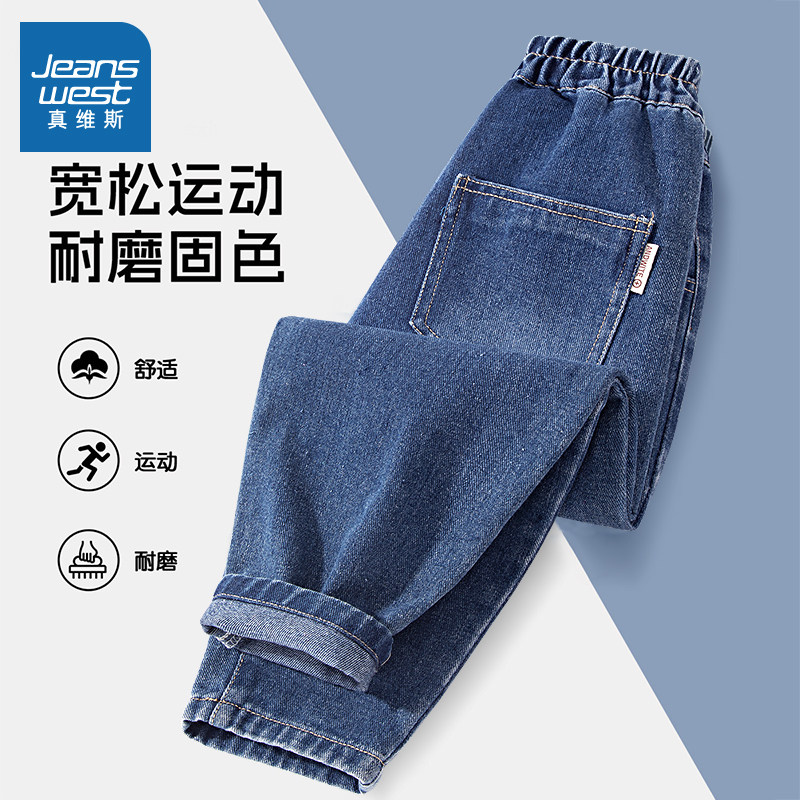 真维斯童装男童牛仔裤春秋款2026新款男大童休闲长裤春季儿童裤子