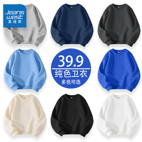 真维斯童装男童卫衣加绒秋冬款