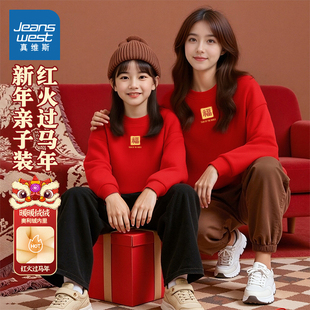 真维斯童装儿童母女装冬装中大童女童红色拜年服2026新款新年衣服