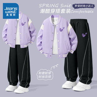 真维斯童装女童超好看韩系外套春秋款女孩棒球服儿童套装2026新款