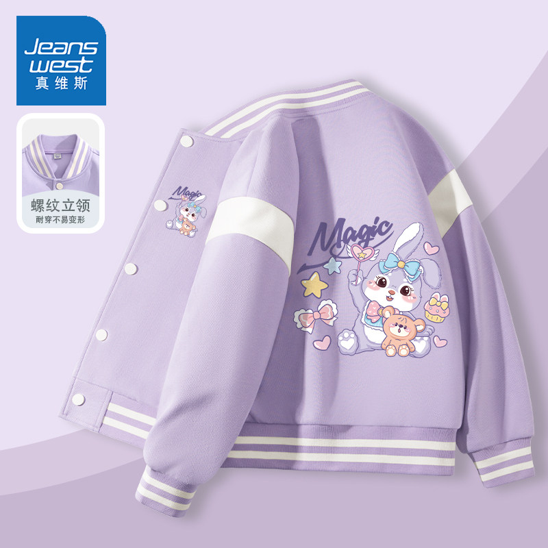 真维斯童装女童外套春秋2025新款春装儿童棒球服大童春季薄款夹克