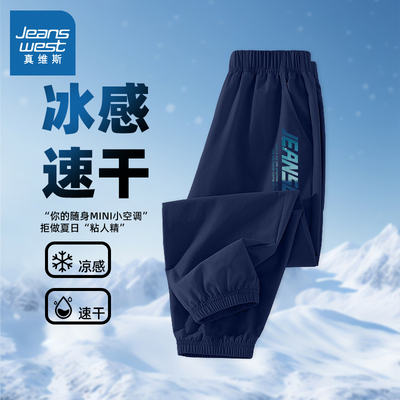 男童裤子夏薄款运动裤冰丝速干裤