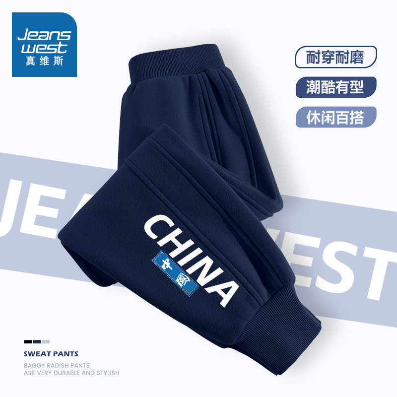 真维斯童装男童裤子春秋款长裤中大童薄款休闲卫裤儿童春季运动裤,童装/婴儿装/亲子装,裤子,淘宝优惠券,粉丝福利购,淘宝优惠卷