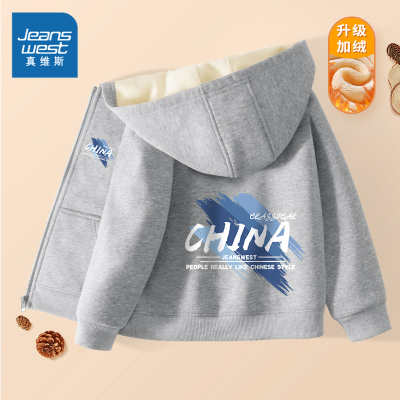 真维童装男童加绒外套2025新款大童一体绒加厚上衣儿童冬装保暖衣