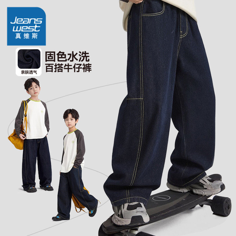 真维斯童装男童裤子春秋款小男孩时髦痞帅风弯刀裤儿童牛仔裤春季