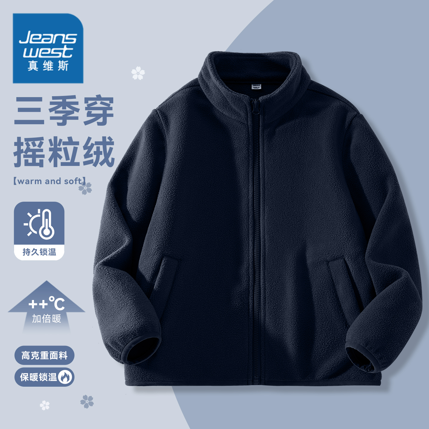 真维斯童装男童外套秋冬款2025新款藏蓝色加绒开衫儿童摇粒绒上衣