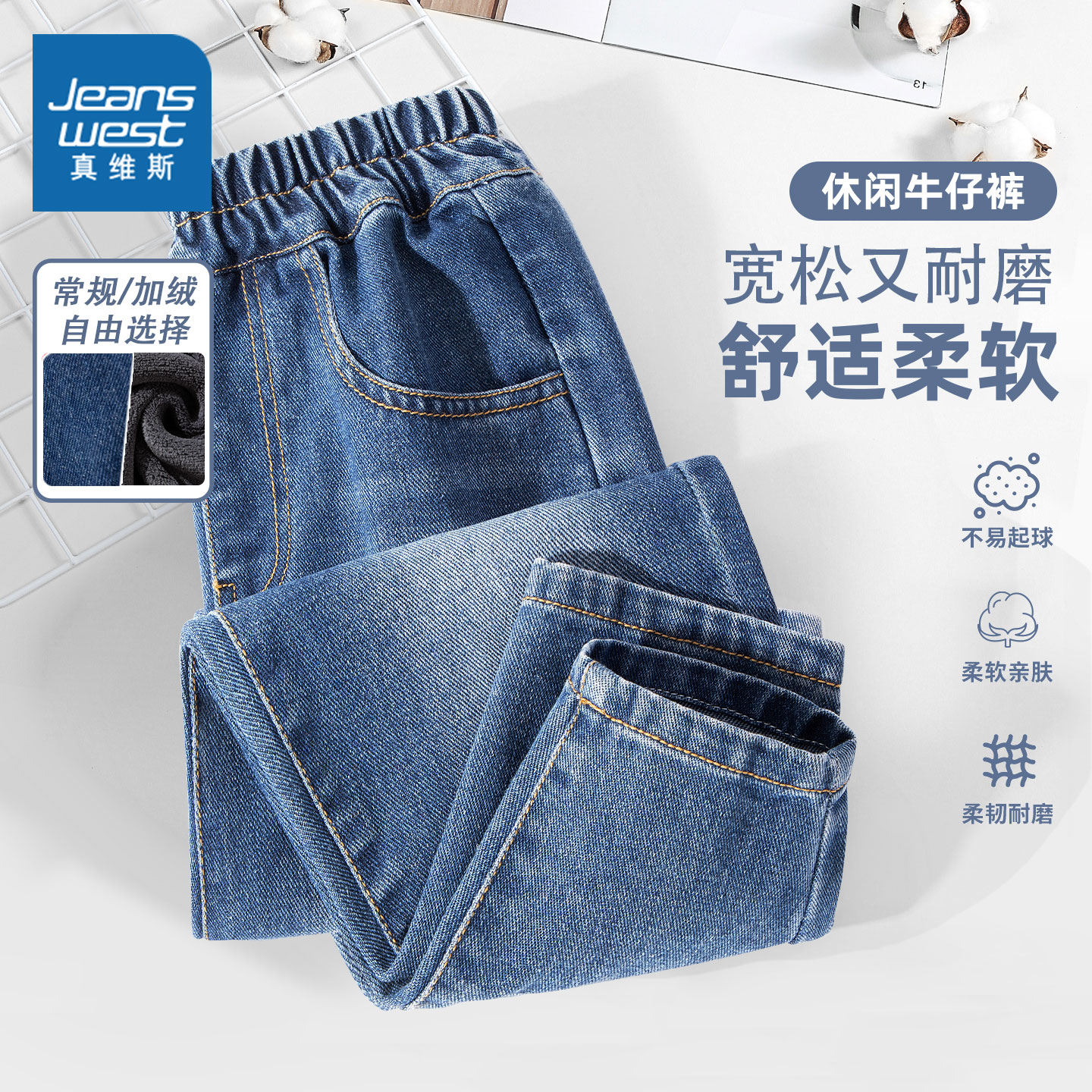 真维斯童装儿童牛仔裤秋冬款