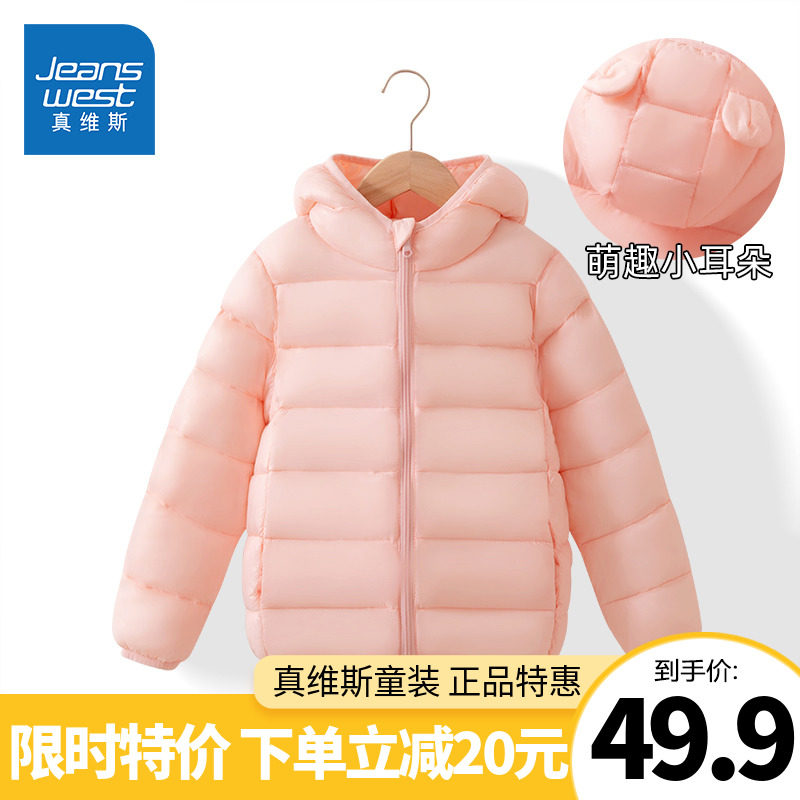 真维斯童装女童轻薄棉服秋冬款2022新款大童外套女孩冬装儿童棉袄怎么看?
