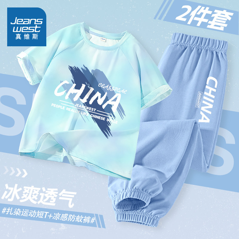 真维斯童装儿童夏套装2026新款中大童夏季薄款运动服男童夏装衣服
