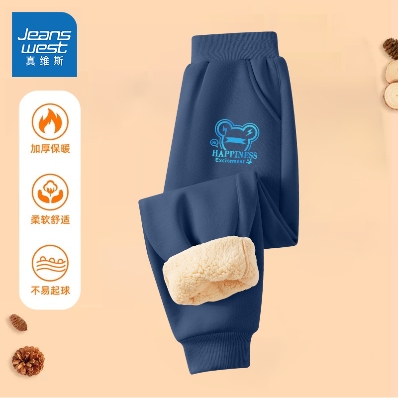 真维斯童装男童裤子冬季羊羔绒