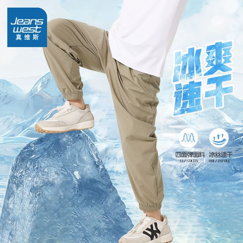 Быстросохнущая летняя одежда, шелковые детские тонкие штаны, подходит для подростков