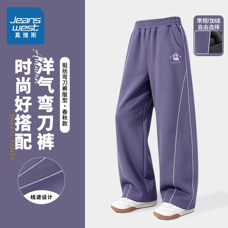 真维斯童装儿童裤子女童2026新款秋冬初中生加绒弯刀裤女孩运动裤