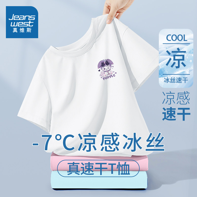 真维斯女童速干短袖T恤夏季冰丝图片