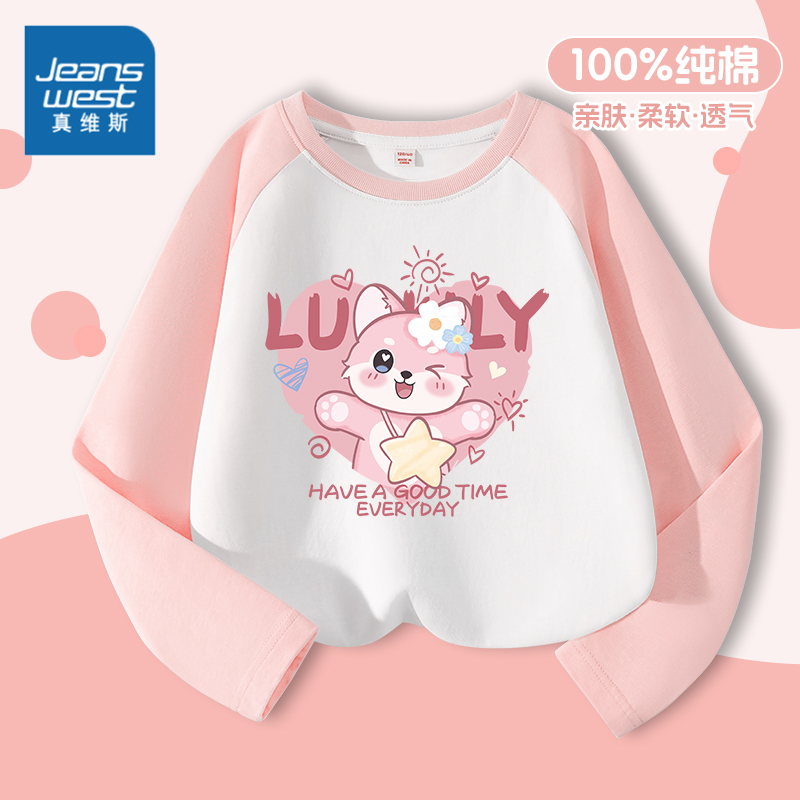 真维斯女童长袖t恤2025新款小女孩秋季粉色体恤衫儿童纯棉打底衫