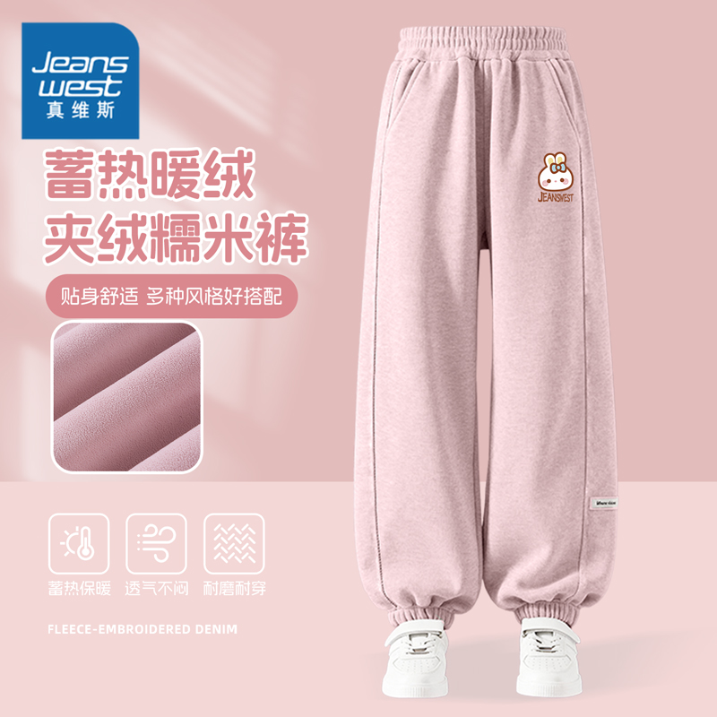 真维斯童装女童一体绒裤子女大童粉色加绒长裤儿童冬季加厚休闲裤