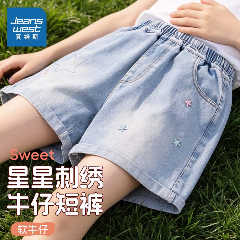 真维斯童装女童裤子夏薄款小女孩甜美星星绣花牛仔短裤儿童五分裤