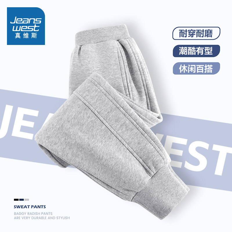 真维斯童装裤子男童中大童帅气时髦运动裤春秋款2026新款儿童长裤
