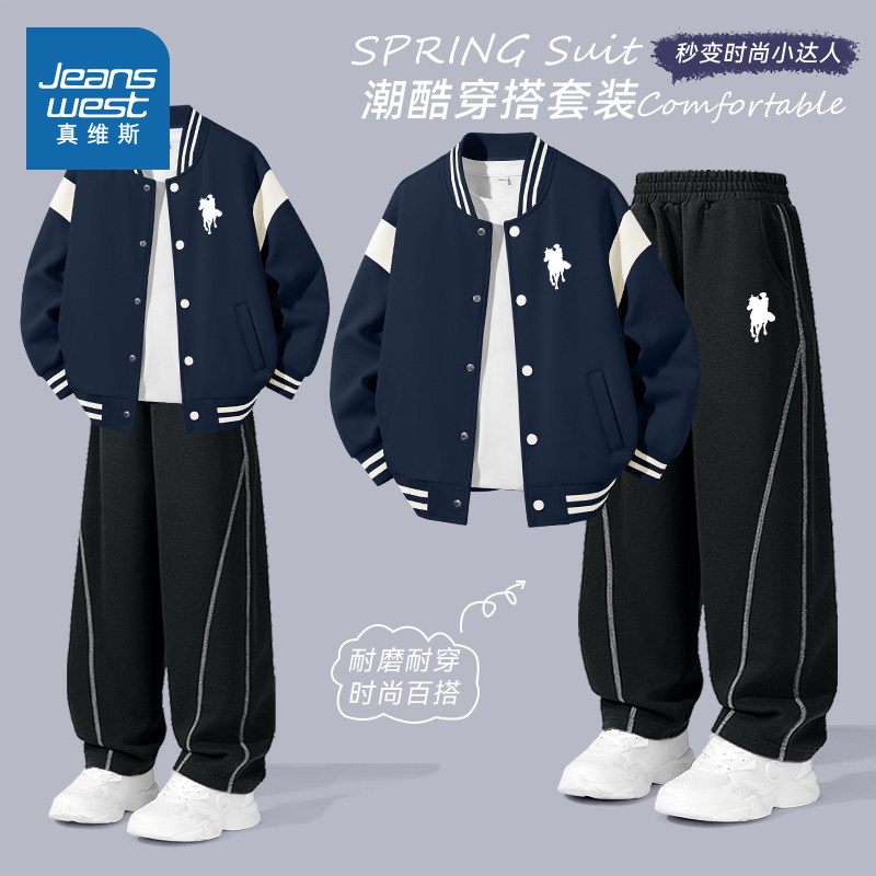 真维斯男童外套2026新款春装男大童潮洋气时髦套装春秋儿童棒球服