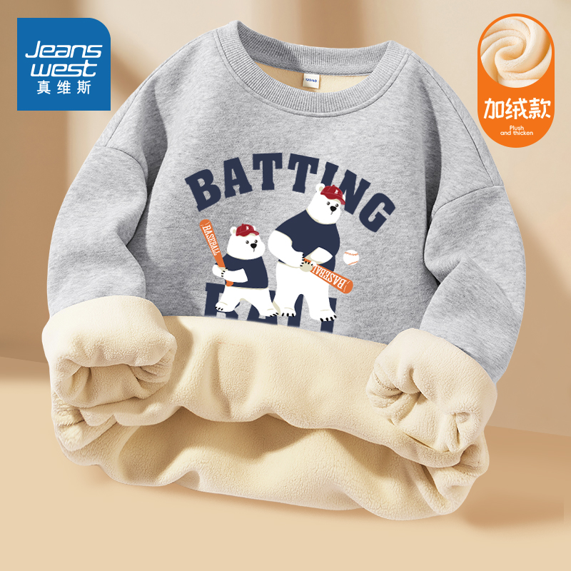 真维斯童装男童加绒卫衣冬季新款