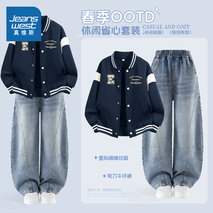 真维斯童装男童潮帅气时髦套装2026新款棒球服外套中大童儿童春装