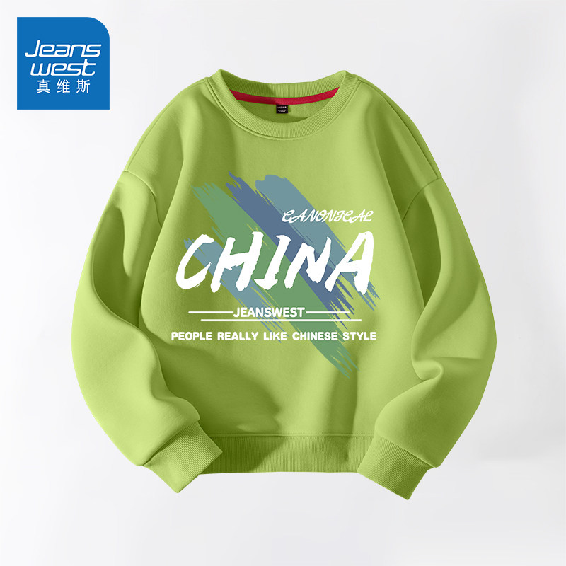 真维斯童装男童卫衣春秋款2026新款男孩衣服大童长袖儿童春装上衣