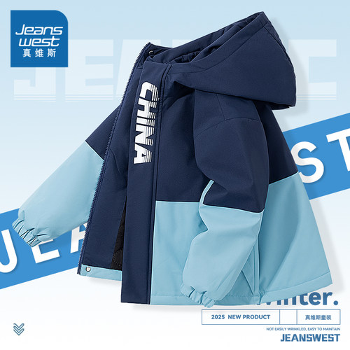 真维斯童装男童冲锋衣外套2025新款大童夹棉棉服儿童加绒加厚外衣