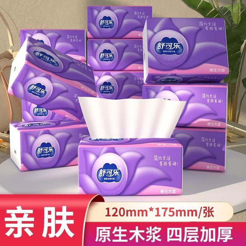 原生木浆抽纸巾批发实惠餐巾纸