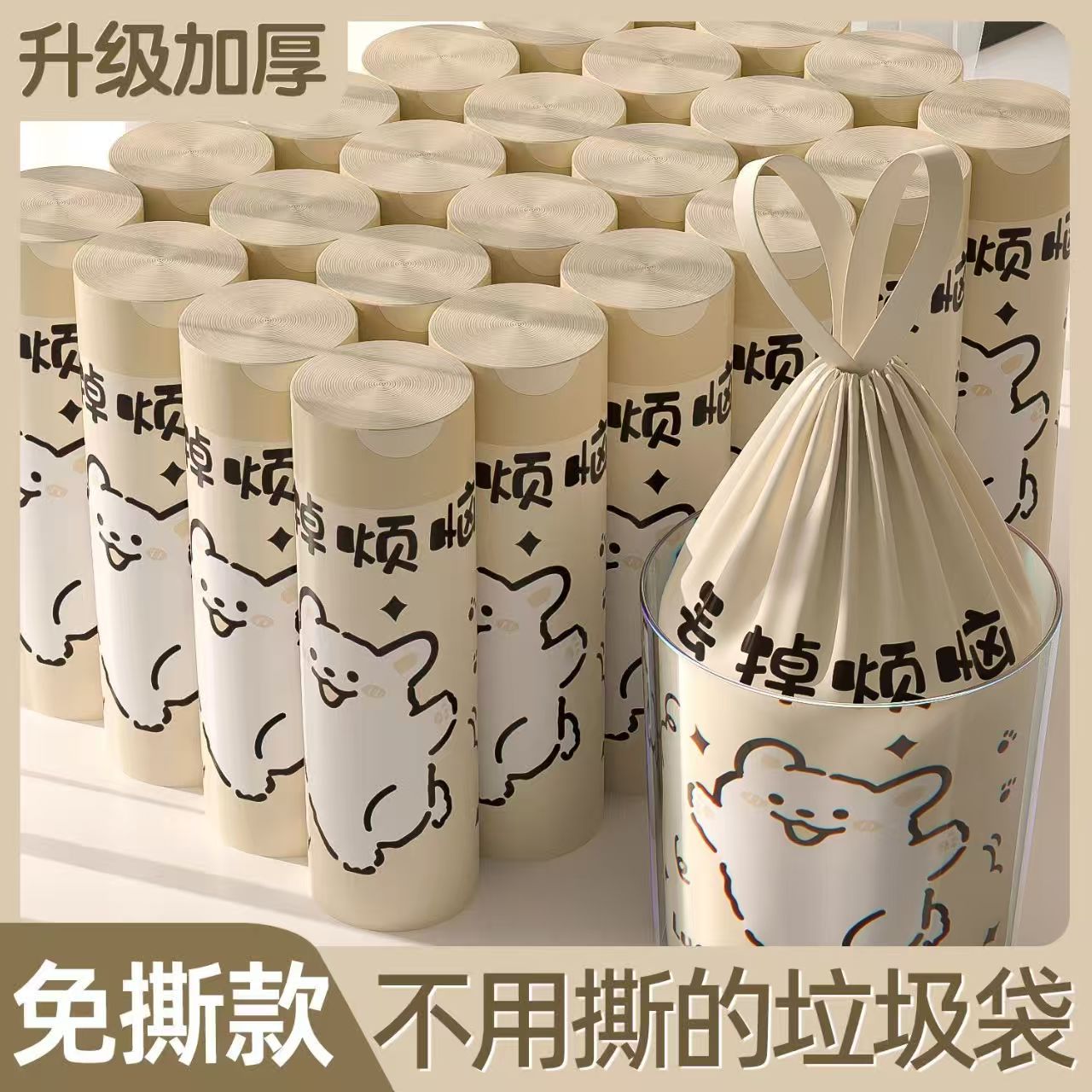 家用免撕抽绳垃圾袋大容量加厚