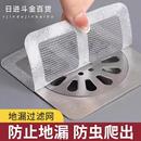 地漏贴浴室毛发过滤网卫生间下水道拦发个护工具防堵塞地漏贴