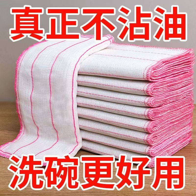 厨房清洁专用抹布棉纱洗碗布不吸水强不掉毛加厚新款刷碗布家,家庭/个人清洁工具,抹布,淘宝优惠券,粉丝福利购,淘宝优惠卷