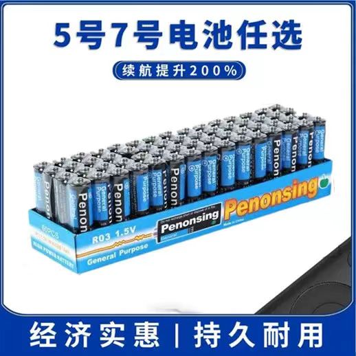 通用5号7号碳性电池玩具电视空调