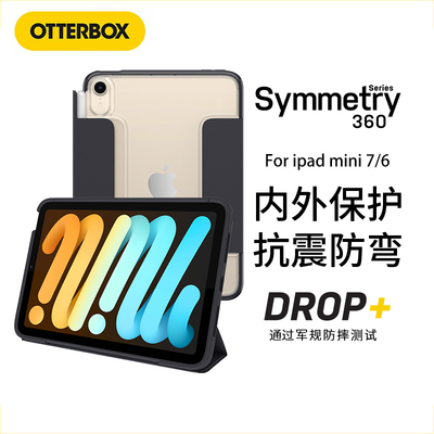 OtterBox适用于iPad mini 7/6 防摔防弯带笔槽苹果平板电脑套8.3寸保护壳保护套