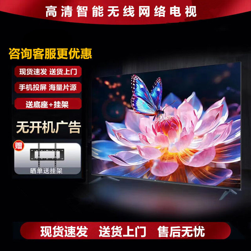 75寸液晶电视机32/50/55/65/90寸平板家用网络电视智能高清防爆