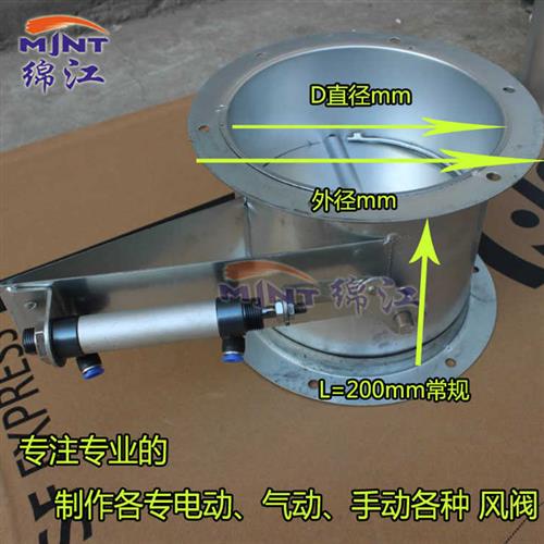 气动阀 气动插板气动风阀气动手阀气动蝶阀气动切断阀 气动控制阀