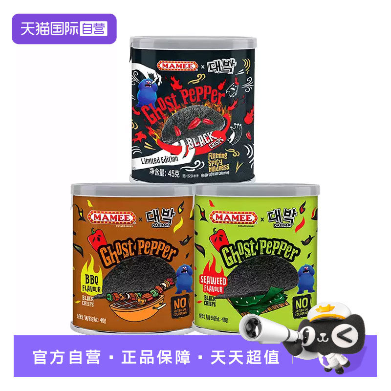 【自营】MAMEE妈咪马来西亚鬼椒薯片变态爆辣烧烤味海苔膨化食品