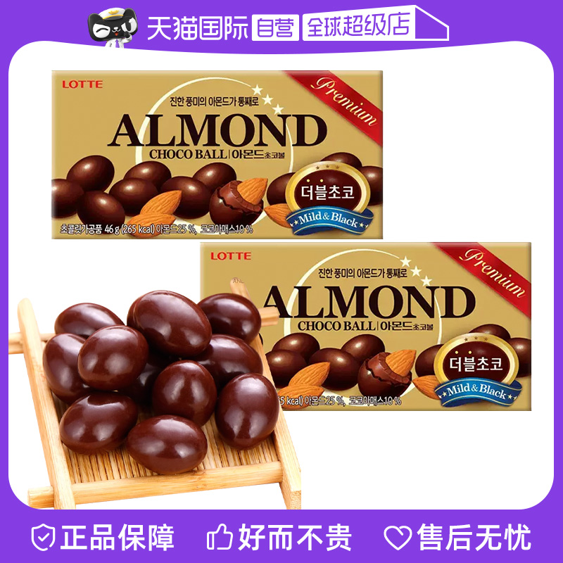 【自营】韩国进口乐天扁桃仁夹心巧克力豆零食糖果（代可可脂）